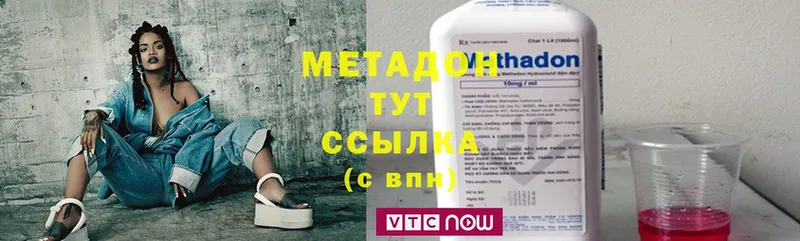 наркотики  mega онион  МЕТАДОН мёд  Белая Холуница 